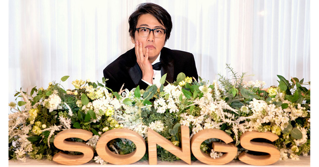 【音楽】岡村靖幸がNHK『SONGS』に初登場　テーマは「結婚」　「だいすき」ほか3曲演奏【テレビ】  [少考さん★]