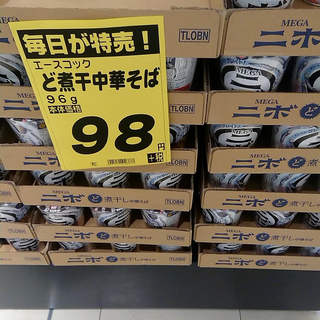 エースコックの威信をかけたカップ麺、273円の定価で売れずに98円でも売れず箱積みになってしまう…