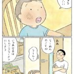 【炎上】「マルちゃん正麺」公式ツイッターの漫画「母親が昼食の器と鍋を洗い、横で夫が拭くシーン」に批判殺到。漫画の更新は停止★17  [記憶たどり。★]