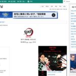 【鬼滅の刃】韓国でも人気爆発。韓国の『鬼滅の刃』ファンによるアツ過ぎる考察の数々 「刀の形が韓国起源」という指摘も… [11/02]  [新種のホケモン★]