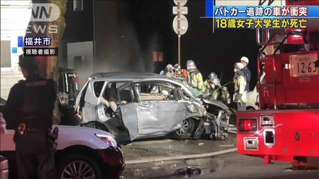 【福井】パトカー追跡の車が軽に衝突　軽の助手席18歳女子大生が死亡　運転の男子大学生重症 ★5  [首都圏の虎★]