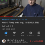 《大論争》NiziUのデビュー曲のAメロの音程がヤバすぎて作曲家の間で話題。「アリ派」「ミス派」「ないわ派」で大論争wwxwxxwx ※動画