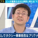 【奥野淳也】「侮辱罪だ！　謝罪させろ！」逮捕されたマスク拒否おじさんは学部から院まで東大卒 明治学院とは契約解除★2  [和三盆★]