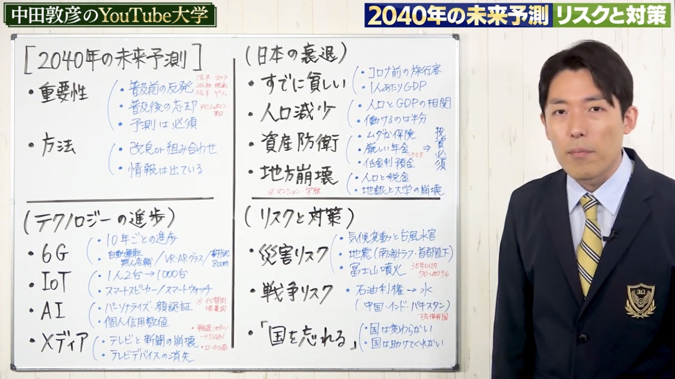 【悲報】　オリラジ中田敦彦「日本はもう既に貧困国。俺みたいに海外移住しとけ」　反論できる？