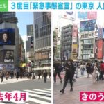 【東京】渋谷の街で路上飲み、回し飲みをする人も…男性「そこは心の強さというか。恐怖心は感じてない」  [ばーど★]