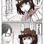 👩🏻「自律神経がやばいとこうなります。どうして理解してくれないの……？」