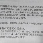 東京オリンピック学校観戦、学徒にコカコーラ持参を要請、他社製品は原則禁止  [422186189]