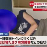 【悲報】19歳男性、コロナの後遺症で「寝たきり」に　大学受験控えるも勉強できず　 母親「コロナは軽症だったのに…」(画像)★2  [ネトウヨ★]