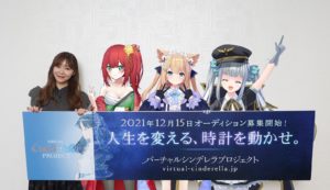 【衝撃】　ソニーが社運を賭けたVtuberアイドル始動！指原莉乃がプロデュース！