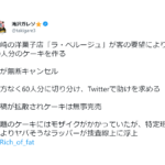 特定班によりヤバそうなラッパーが捜査線上に浮上