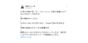 特定班によりヤバそうなラッパーが捜査線上に浮上